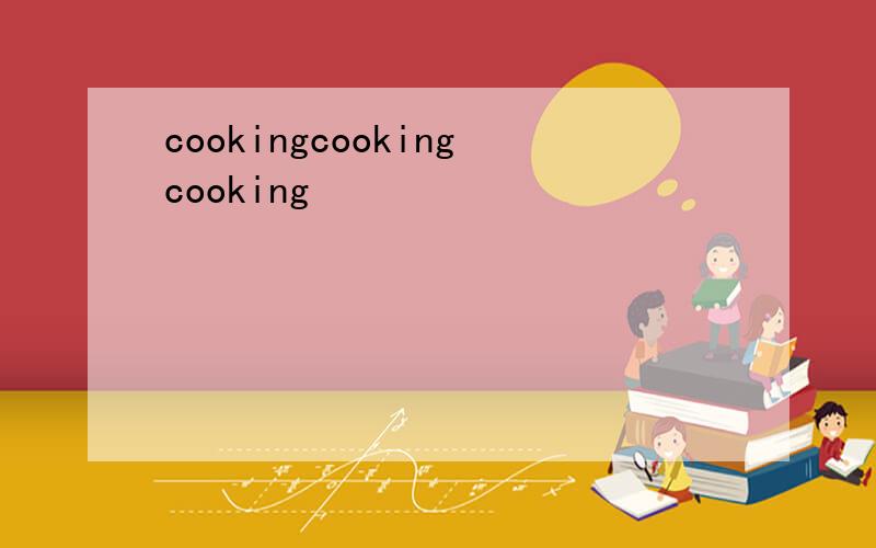 cookingcookingcooking