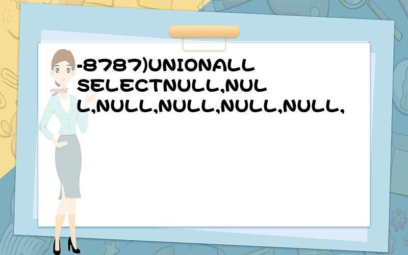 -8787)UNIONALLSELECTNULL,NULL,NULL,NULL,NULL,NULL,