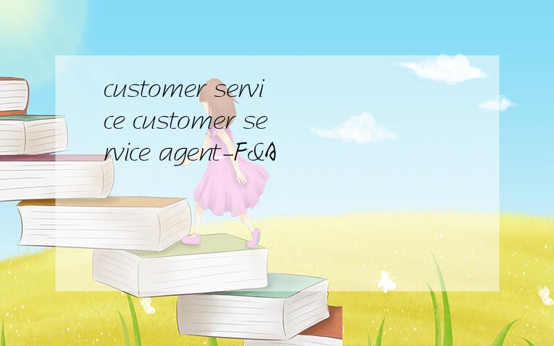 customer service customer service agent-F&A