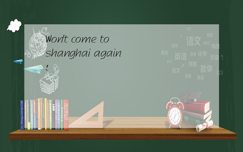 Won't come to shanghai again!