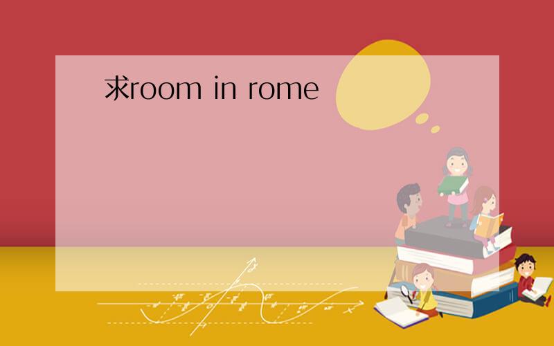 求room in rome