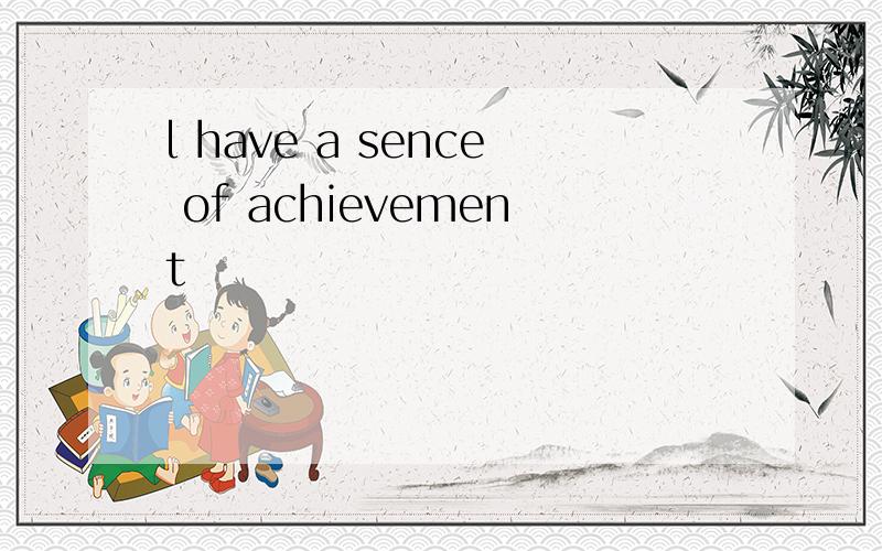 l have a sence of achievement