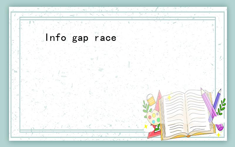 Info gap race