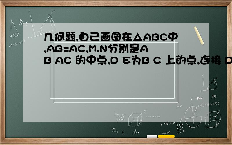 几何题,自己画图在△ABC中,AB=AC,M.N分别是AB AC 的中点,D E为B C 上的点,连接 DN EM 交于O,AB=13 BC=10 DE=5 求四边形AMNO和△DOE面积之和