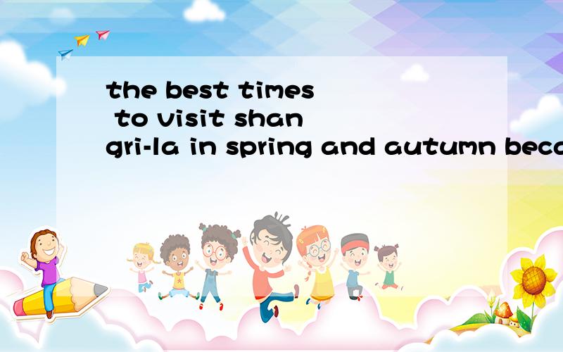 the best times to visit shangri-la in spring and autumn because the temperature is __ its mildest.为什么这里填AT呢?可以翻译一下么?