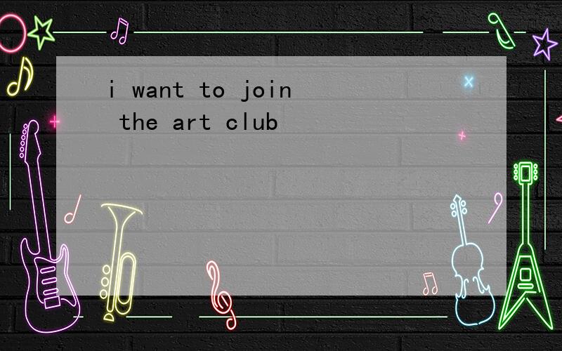 i want to join the art club