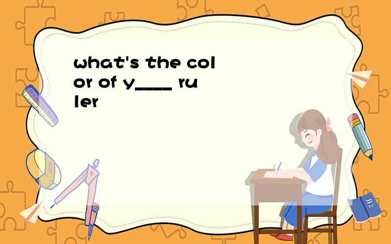 what's the color of y____ ruler