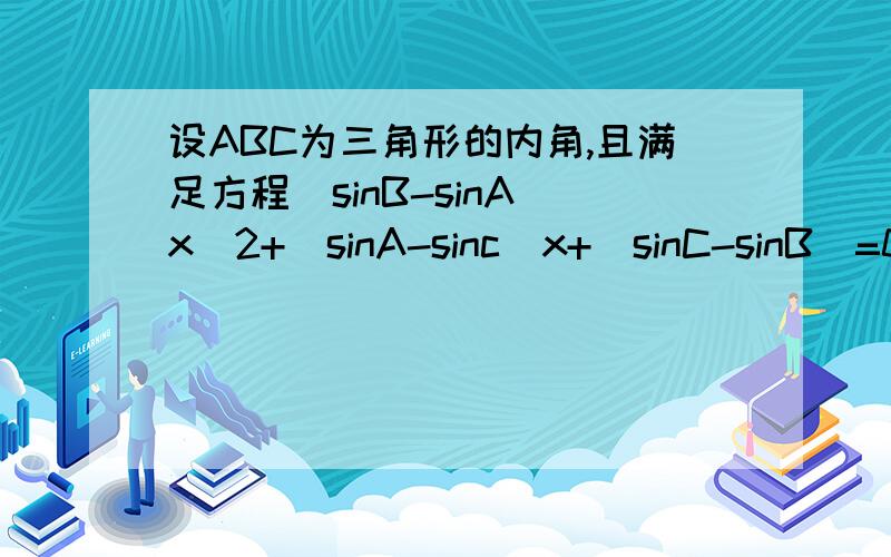 设ABC为三角形的内角,且满足方程(sinB-sinA)x^2+(sinA-sinc)x+(sinC-sinB)=0有两个 相等的实根.求角B的范围