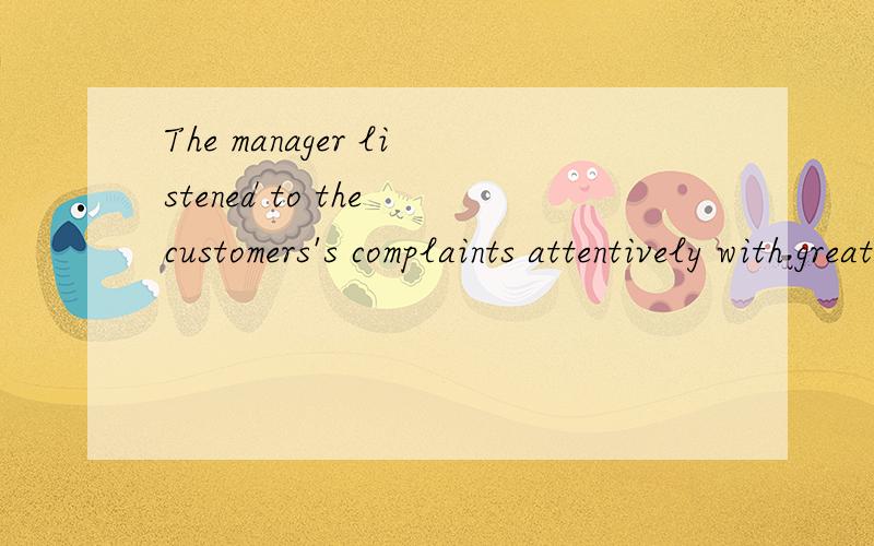 The manager listened to the customers's complaints attentively with great patience,____to miss anyA not trying B trying not C to try not D not to try答案选择B,想知道理由,以及这句话的意思