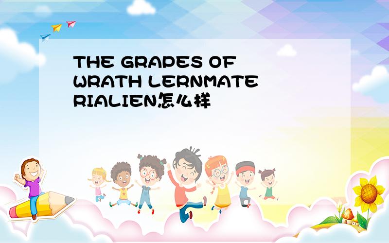 THE GRAPES OF WRATH LERNMATERIALIEN怎么样